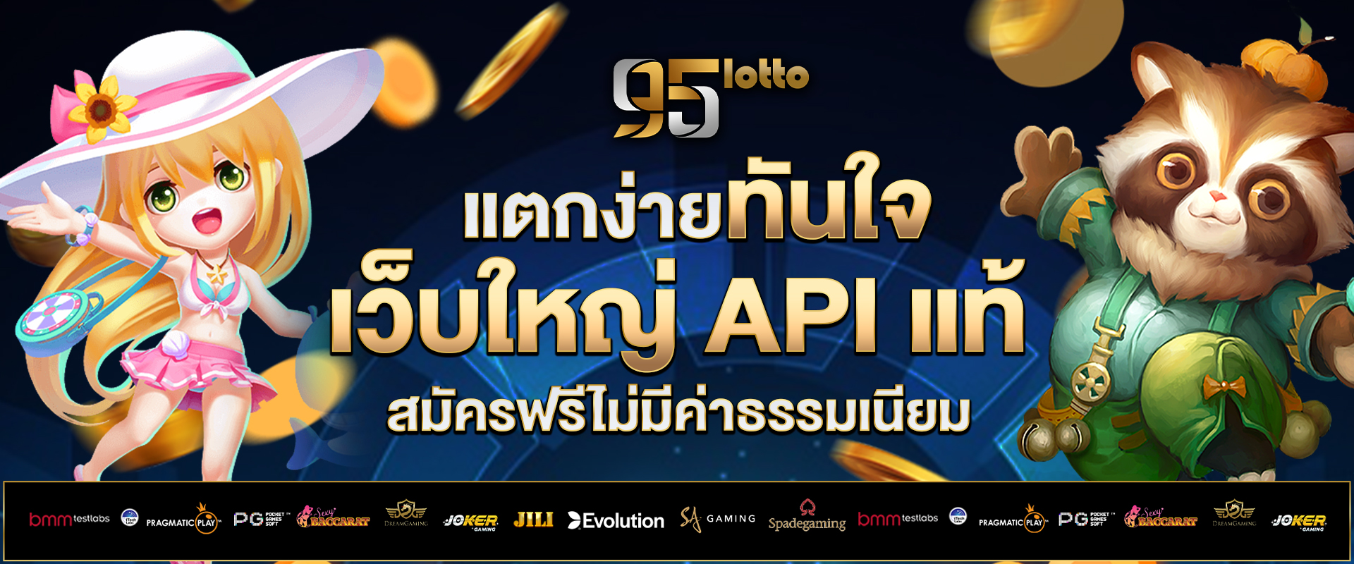 สล็อตเว็บตรง-สมัครฟรี