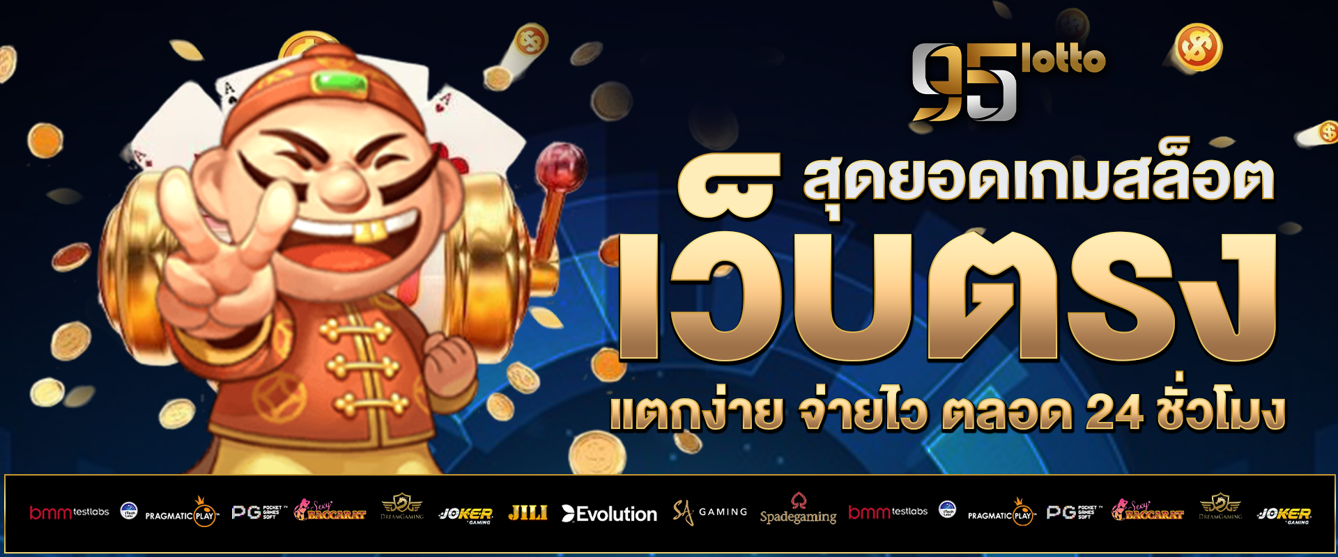 เว็บตรง